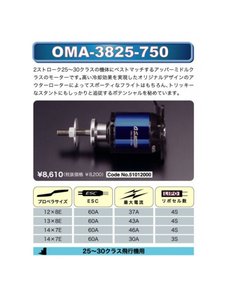 Moteur brushless OMA-3825-750 os engine